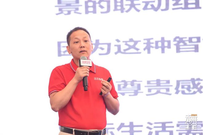 相约2024未来全宅论坛苏州站（附完整议程）尊龙凯时【预告】10月30日（本周三）与您(图5)