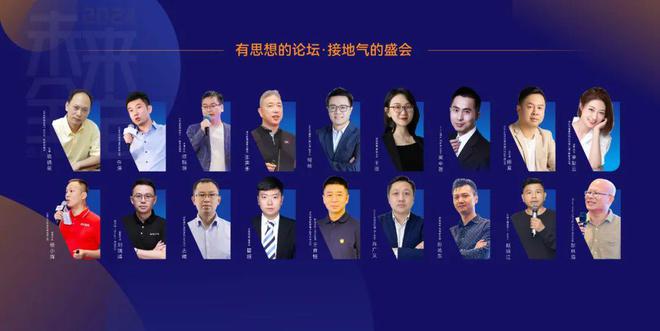相约2024未来全宅论坛苏州站（附完整议程）尊龙凯时【预告】10月30日（本周三）与您(图11)