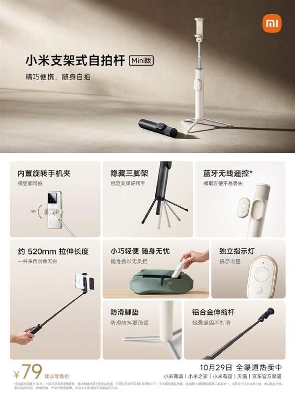 电摩上市；小米支架式自拍杆Mini版开售尊龙凯时网小牛NX Hyper赛道风格(图4)