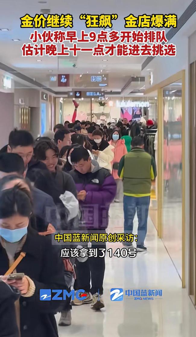 来排队买黄金 国潮消费信仰嬗变凯时尊龙最新网站小伙连续3天