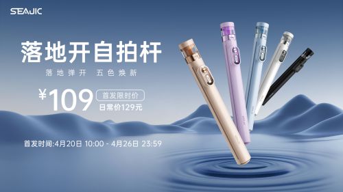 落地开自拍杆全球首发解放双手拍世界尊龙凯时appSEAJIC施吉客(图4)