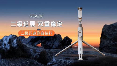 落地开自拍杆全球首发解放双手拍世界尊龙凯时appSEAJIC施吉客(图8)