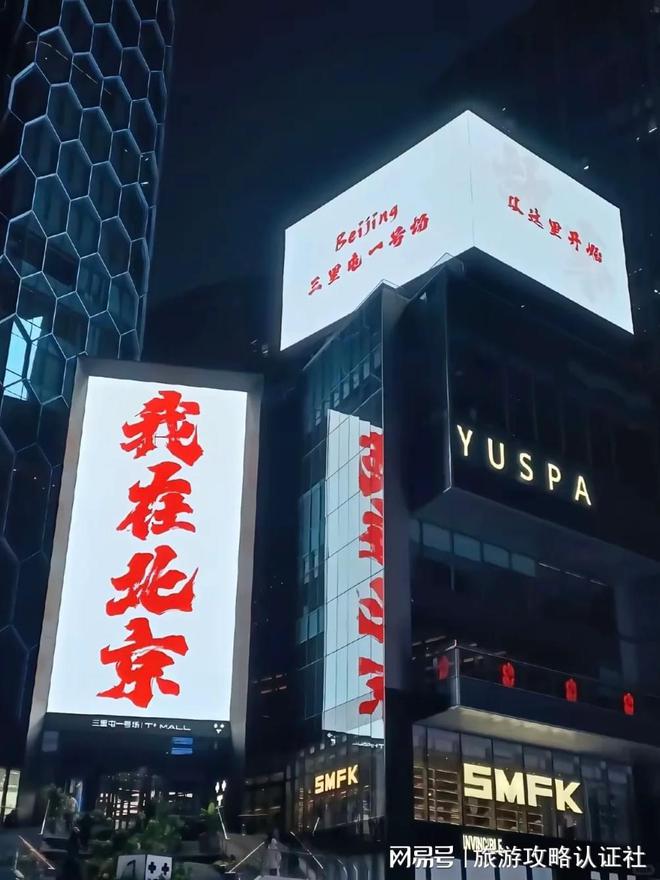游合理行程北京5天4晚深度游合理游玩攻略尊龙凯时人生就是搏平台北京五天四晚深度(图3)