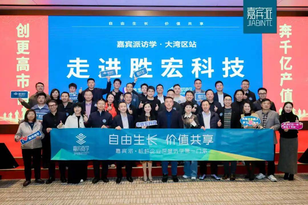 智能硬件、AI大事件 嘉宾商学年终盘点z6尊龙·中国网站2025产业链黑马、(图2)